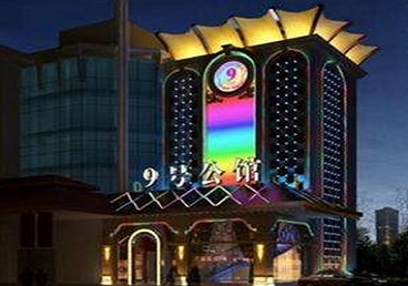 秦安好玩开放荤素KTV推荐-九号公馆KTV消费价格口碑点评